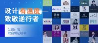顾大家亦要筑小家——为医生的家，“号”一次“脉”
