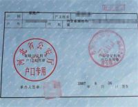 夫妻户口不在一起弊端 女方迁户口重要吗