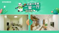 全友助力央视《秘密大改造》，为成都“钉子交警”升级家居品质