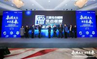全国首个智慧衣帽间生态联盟——三翼鸟智慧衣帽间生态联盟在京成立