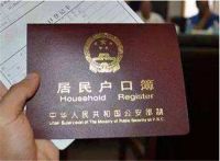 离婚了再复婚需要改户口本吗 复婚注意事项有哪些