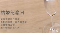 一周年是什么婚 怎么庆祝结婚一周年