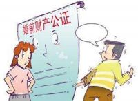 婚前财产配偶有继承权吗 婚前财产分类有哪些