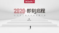 亮相南宁国际展,TATA木门正式开启海外合作伙伴招募计划