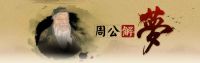 梦见别人结婚是什么意思 梦见家里忙着办喜事什么含义