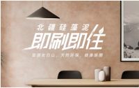 “懒人”打造时尚家居的秘诀——北疆即刷即住服务