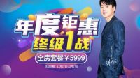年度钜惠，终极一战，硅藻泥全房套餐只要5999元！