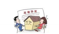离婚协议需要公正吗 离婚协议要注意什么问题