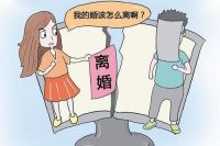 离婚要不要户口本 离婚时女方有什么补偿