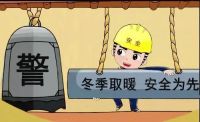 南方冬季采暖需谨慎 森拉特有温度更安全