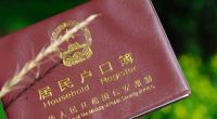 女方离婚后户口怎么办 女方离婚户口可以独立吗