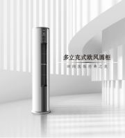 松下空调EJ2柜机新品预售直降1600元！轻松焕新品质生活