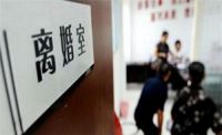 离婚分户需要什么证件和材料 离婚要去哪里办理手续