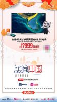 国美“买遍中国”到西安　真选家电助力“老陕”美好生活