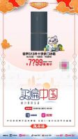 国美“买遍中国”到西安　真选家电助力“老陕”美好生活
