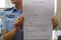怎么把户口迁回娘家 迁户口要哪些材料