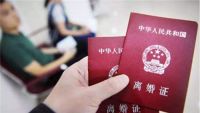 离婚为什么要等一个月 哪些人可以申请婚姻无效