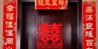 结婚祝福语大全八字有哪些 致闺蜜出嫁的暖心句子