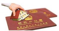 2020年婚迁新规是什么 老婆是外省的怎么迁户口
