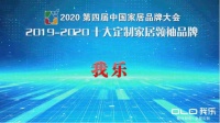 2020年橱柜排名中 这家品牌值得选择