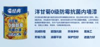 墙壁防霉不再难：洋甘菊0级防霉抗菌内墙漆，有效防霉抗菌