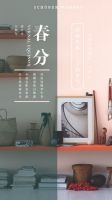 壹周壹色 vol.16 | 万物生长 节气之歌 ---春夏篇