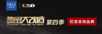宜居养老 | 德立淋浴房携手知名设计师爆改3.2㎡卫生间