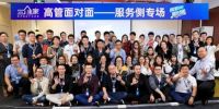 三维家代表软件产业入选2020粤港澳大湾区最佳雇主