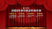 苏宁办厨卫版“吐槽大会”，官宣四项宠粉计划