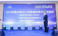热烈祝贺｜肯帝亚获2020幼儿体育杰出贡献奖