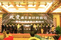 2021-2023年中兴恒战略目标部署及详细解读会议在京举办