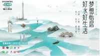 怡口联合王牌设计力量 助力6组家庭净水系统改造