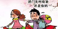 双方父母见面,不是提亲需要注意什么 父母考察女儿对象问什么问题