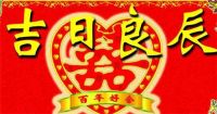 2021年没有春结婚好不好 2021年适合婚嫁的属相