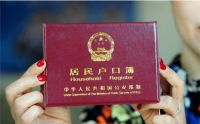 空挂户口动迁补偿资格 原房主户口空挂有哪些影响
