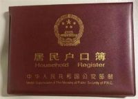 空挂户口动迁补偿资格 原房主户口空挂有哪些影响