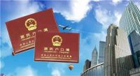 离婚要回户籍所在地办理吗 夫妻离婚户口怎么办