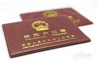 小孩户口迁到娘家流程 迁户口需要什么手续
