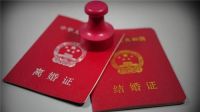 凭离婚证身份证可以迁户口吗 离婚后再婚要带什么证件