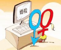 婚检都有哪些检查项目 婚检需要准备什么东西