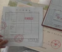 已落户非婚生子女户口迁移 非婚生子女抚养费的标准