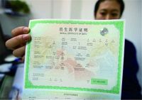 2020年宝宝上户口需要什么 未婚出生的新生儿如何上户口