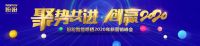 盼盼晾衣架2020年度大事件回顾