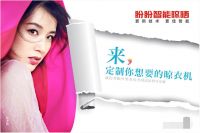 盼盼晾衣架2020年度大事件回顾