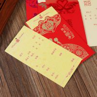 为儿子结婚请柬怎么写 儿子结婚父母请柬范文
