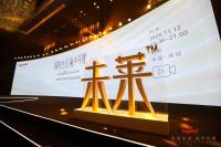 罗格朗未莱智能开关荣获中国家居品牌设计创新奖