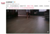 2021地板行业热词#脚说了算#成功出圈