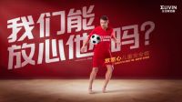 2021地板行业热词#脚说了算#成功出圈
