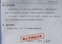 只有一方亲子鉴定能上户口吗 亲子鉴定需要什么材料