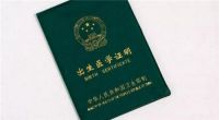 小孩上户口怎么办理 新生儿上户口需要什么证件
